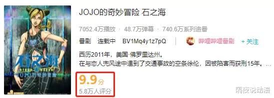 jojo石之海|被删减的《JOJO石之海》，仍值得5星好评！它是真正的大女主作品