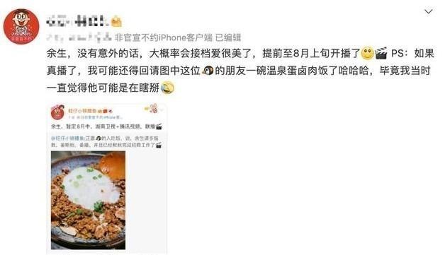 与君歌|没盼来《余生》，却等来了这部49集大剧，男主是熟悉的古装男神
