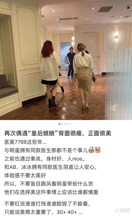 蔡少芬|蔡少芬频繁被偶遇做医美,路人镜头下太瘦了,生仨娃还是火柴腿