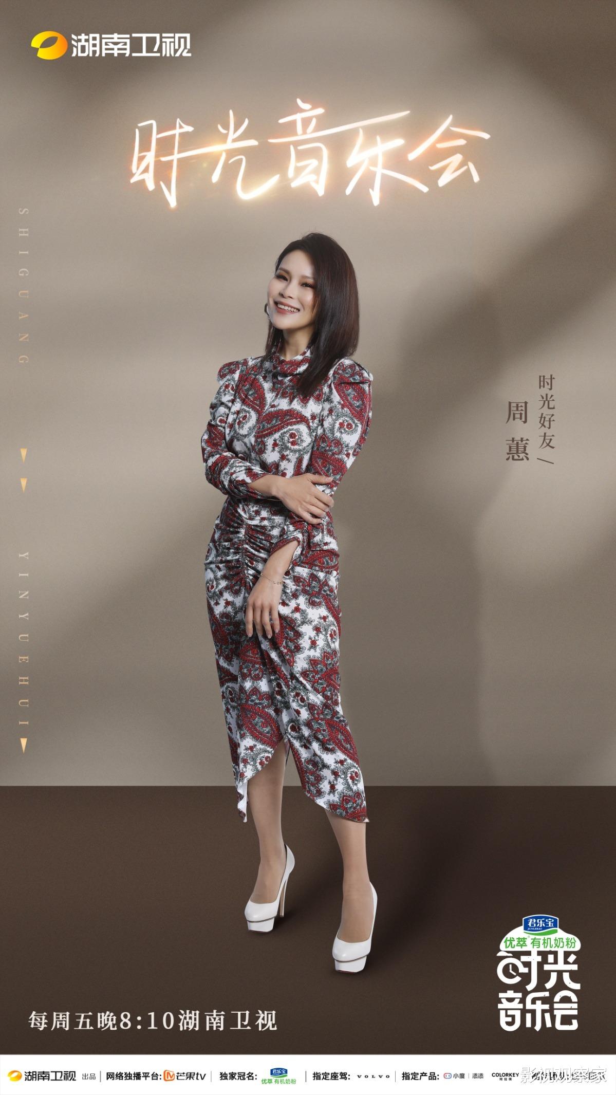 时光音乐会|《时光音乐会》迎来7位“时光金嗓”，金曲对唱舞台炸裂