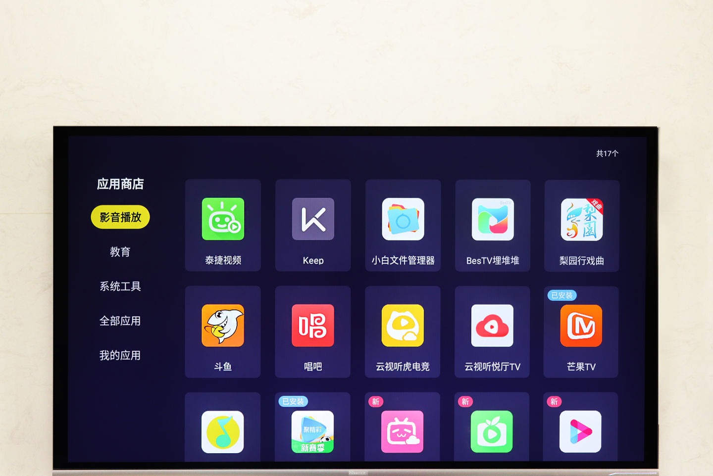 iMac|闭眼入的电视盒子——泰捷WEBOX WE60C体验