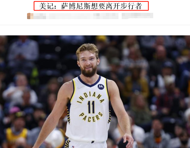 篮网队|官宣，篮网签约达成，杜兰特冲冠加码！萨博尼斯申请离队！卡莱尔被炮轰