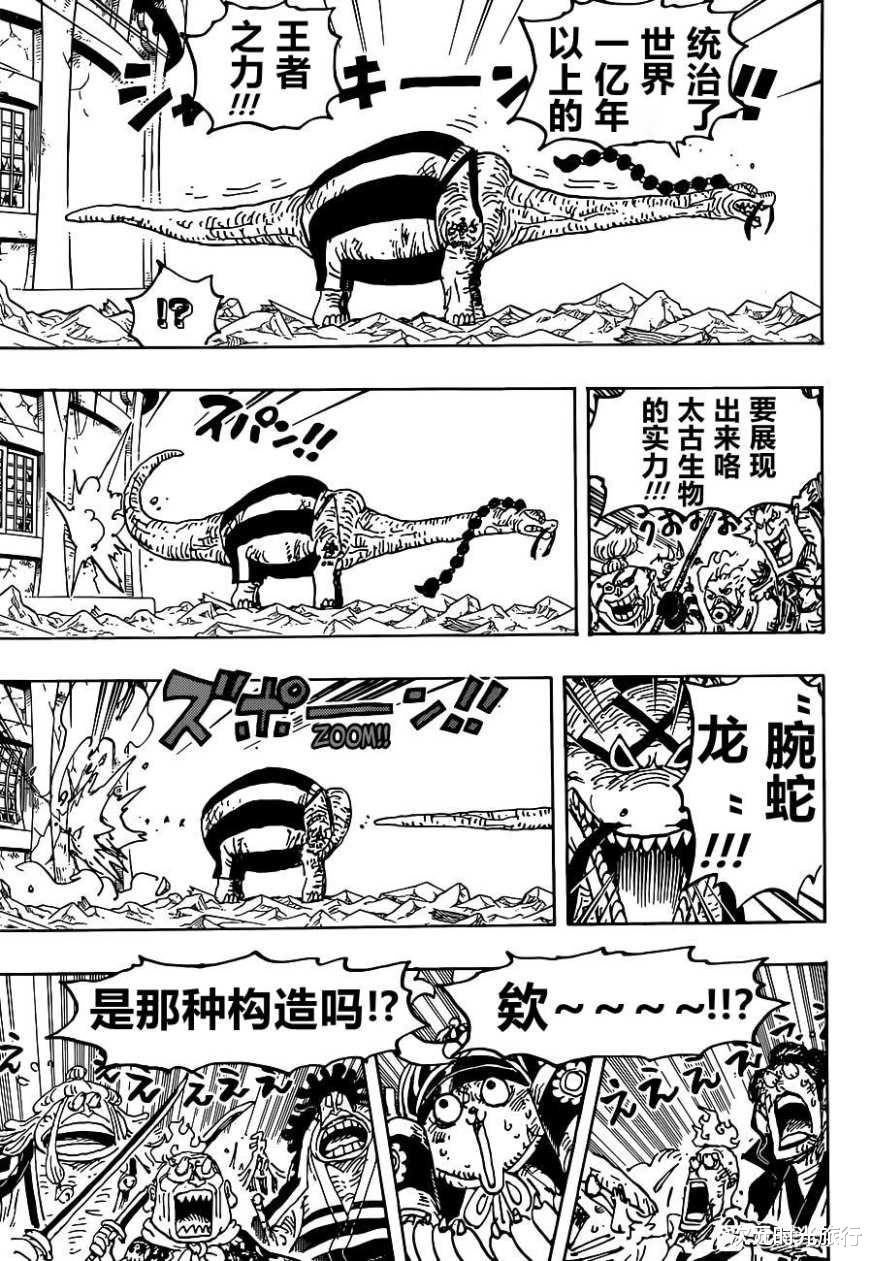 海贼王|海贼王1028话：山治杰尔马力量爆发，粉身碎骨硬刚腕龙奎因