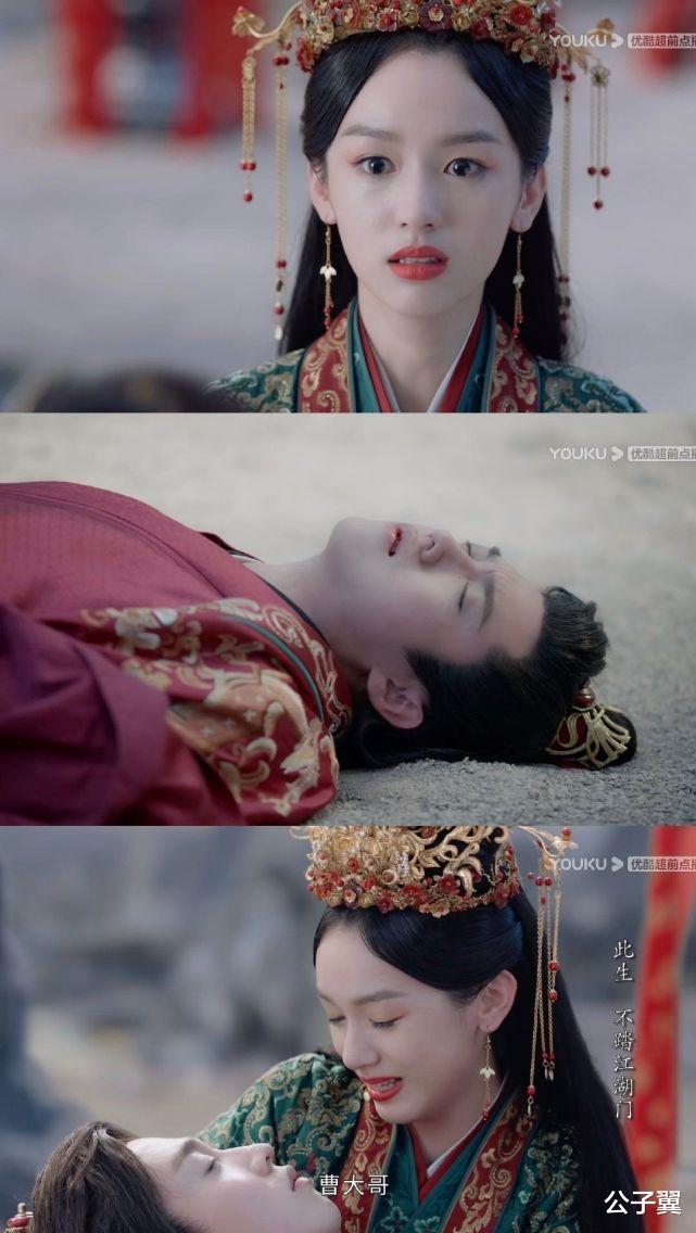 山河令|《山河令》大结局，阿湘和曹大哥的江湖结束了