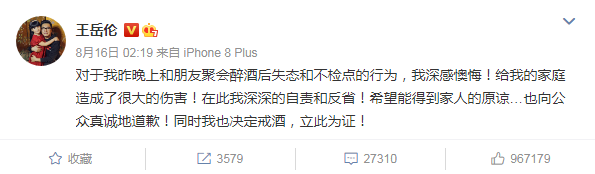 王岳伦|摊牌不装了，我们早就离婚了！还点明前妻也早就有其他的对象了！