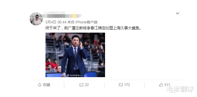 上海男籃|李春江來了！CBA第1教父深夜現身上海車站，三大球星有望追隨加盟