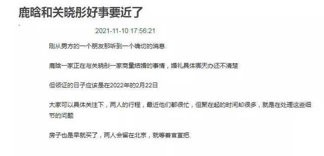 关晓彤|鹿晗关晓彤将领证? 长跑4年终尘埃落定，领证时间寓意“好事成双”