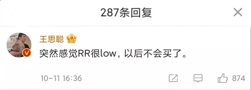 斗牛APP 几天不见，这么拉了？劳斯莱斯竟找网红夫妇代言！王思聪：垃圾RR，再也不买！