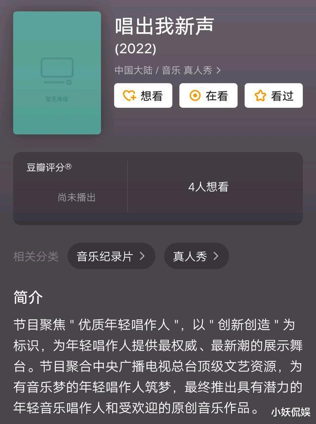 戴军|央视打造全新音综，看完导师阵容，真为2022年《中国好声音》担忧