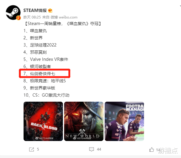 刘禅|仙剑七Steam发售三日登上周榜第七，国产单机游戏的一次成功破圈