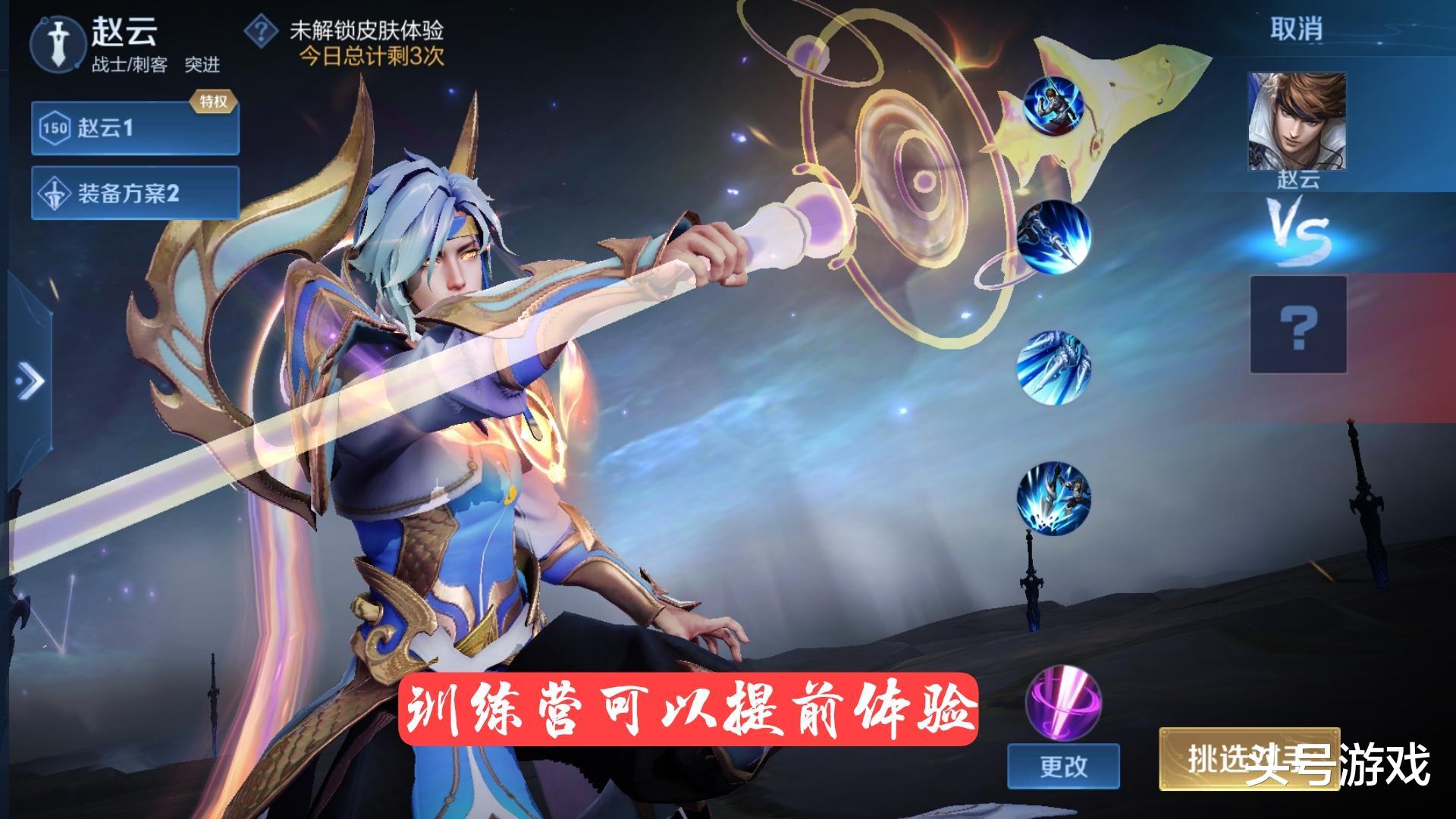 赵云|淬星耀世终究是凉了，上架8小时没人买，大仙：史诗品质传说价格