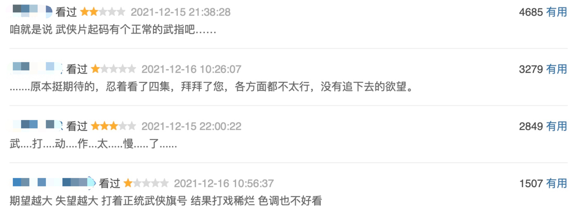 央视|好家伙，这种“差评不断”的剧放在央视播，国产剧又一次让人失望