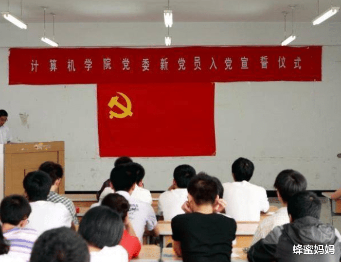蜂蜜妈妈|大学生入党好吗？需要具备哪些条件？大一新生有必要提前了解