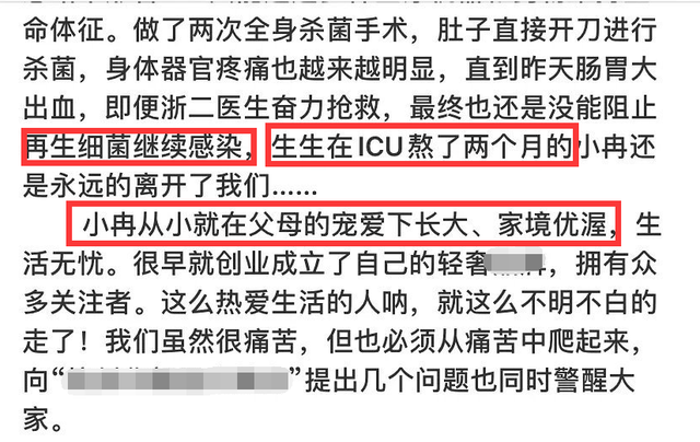 t恤|网红小冉的整容悲剧：女人，你到底对自己有多么不满意？