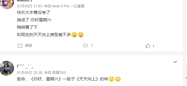 谢娜|谢娜吴昕将加盟《你好星期六》，维嘉一月录新节目，海涛忙着带货