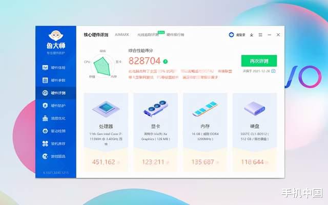 笔记本|笔电品牌新锐,“乐”享随行 AWO小艾乐14笔记本评测