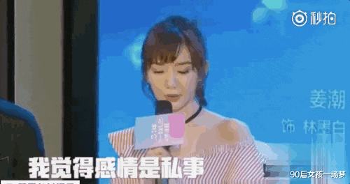 毛晓彤|“心机女”毛晓彤逆袭的第一步，先甩了这两个渣男