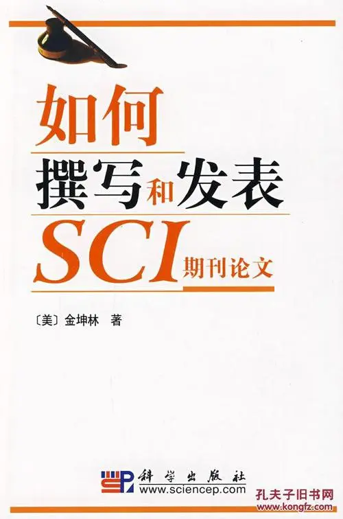  2019年SCI期刊收录新增国内期刊名单