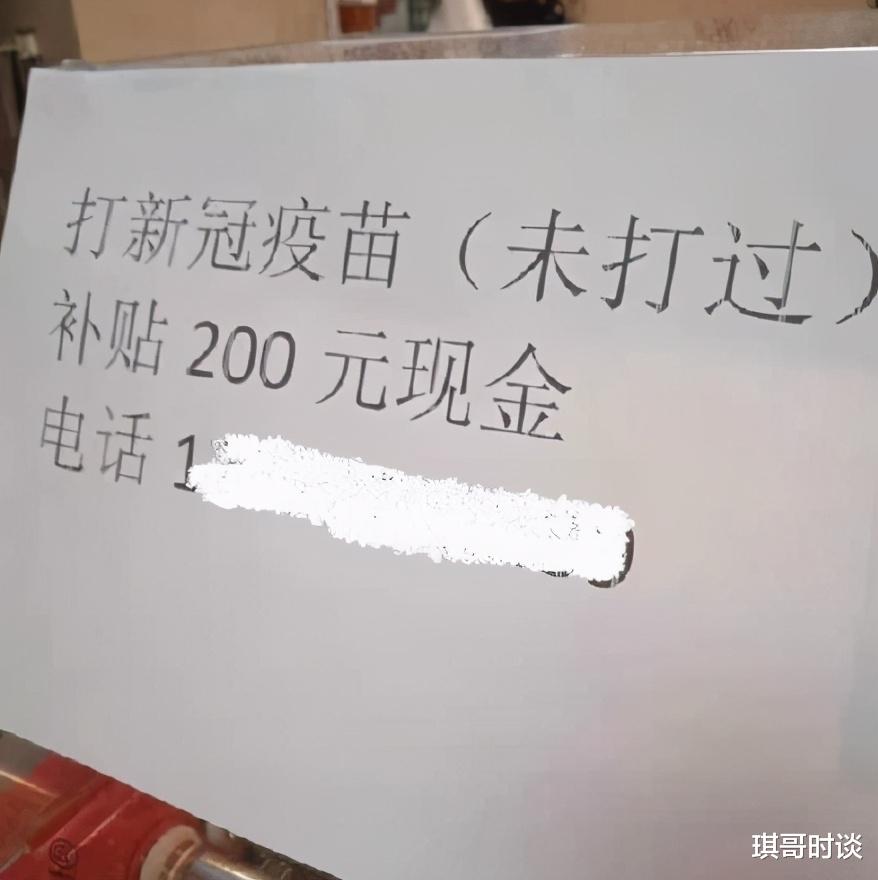 琪哥时谈 打新冠疫苗也能内卷啊,送牛奶,购物卡,食用油,细思顿时泪目