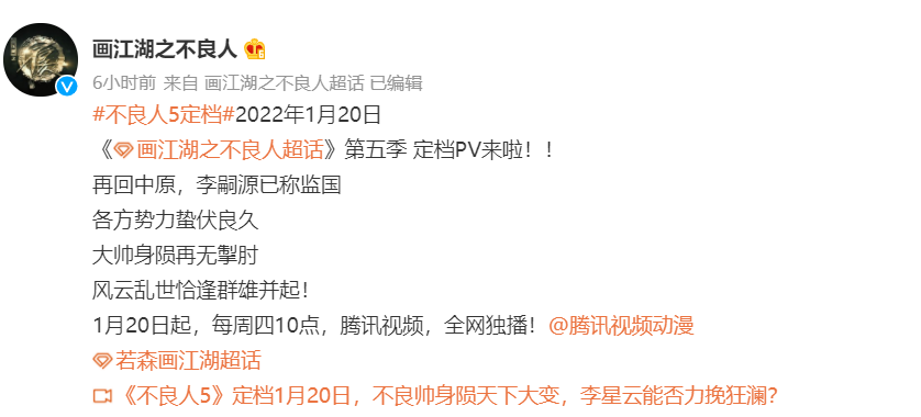 画江湖之不良人|不良人第五季定档，导演已换，女帝脱险，子凡夫妇下线，汝嫣最惨