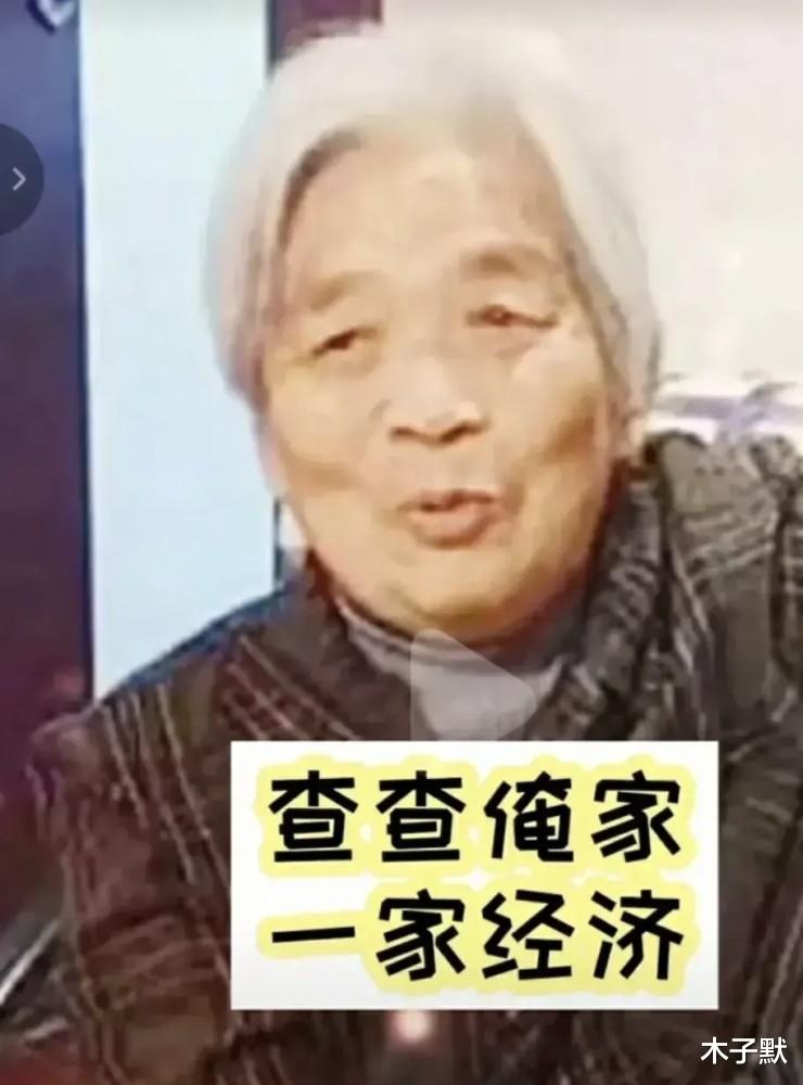 木子默|杜粉无底线，90岁许姥姥出面怒发声：熊磊你这个恶媳妇！
