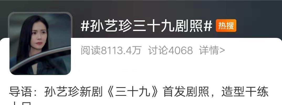 sbs|孙艺珍《三十九》的状态绝了,近40岁凭颜值登上热搜,美得不像话