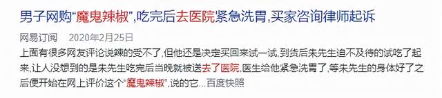 辣椒|这6种人吃辣,等于慢性自杀!第1种最要命,请放过自己