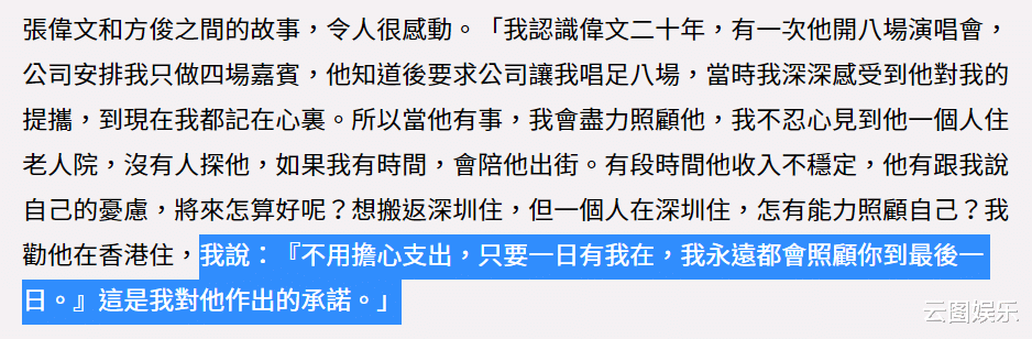 方俊|知名歌手张伟文病痛缠身，经纪人承诺照顾一生，亲生儿子从未露面