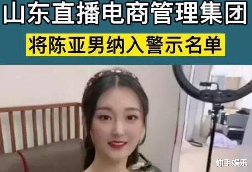 |陈亚楠：我不是陈金莲