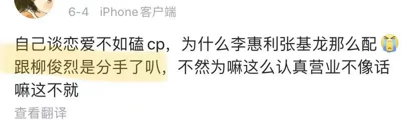 李惠利|因戏生情，不领证很难收场