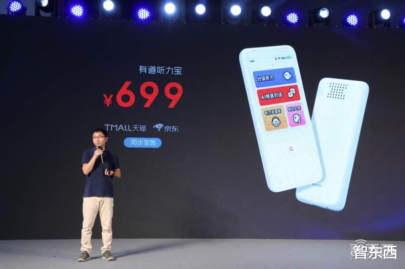 Java|网易丁磊15年教育梦，有道在乌镇点亮智能学习之光