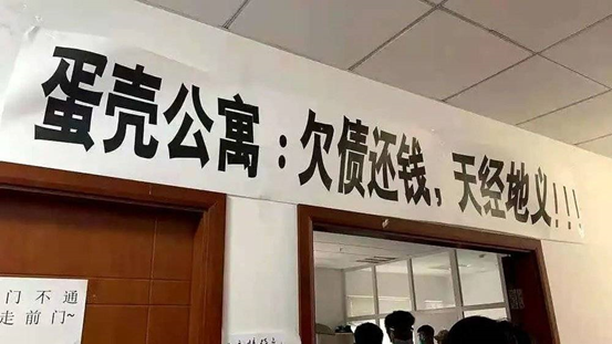 高靖|80后“梦想家”高靖，创立蛋壳坑房东骗租客，20亿身价打了水漂