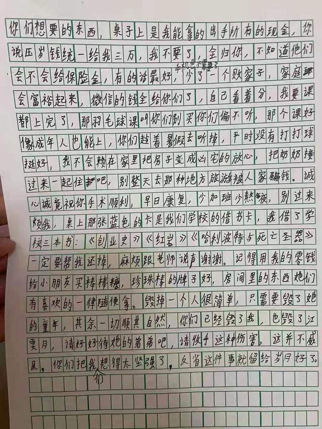 家庭教育亲子育儿|“班级前十、年级前二十”的压力,逼迫14岁女孩留下诀别书