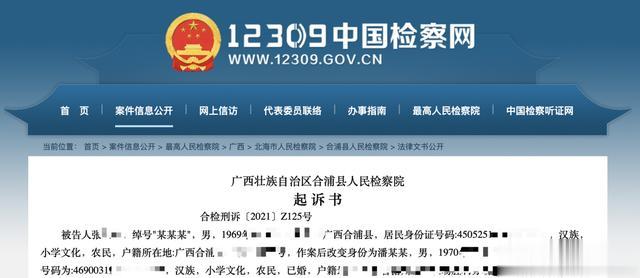 广西一男子用手电筒照射到他人,发生争执时将对方刺死,潜逃27年后被抓