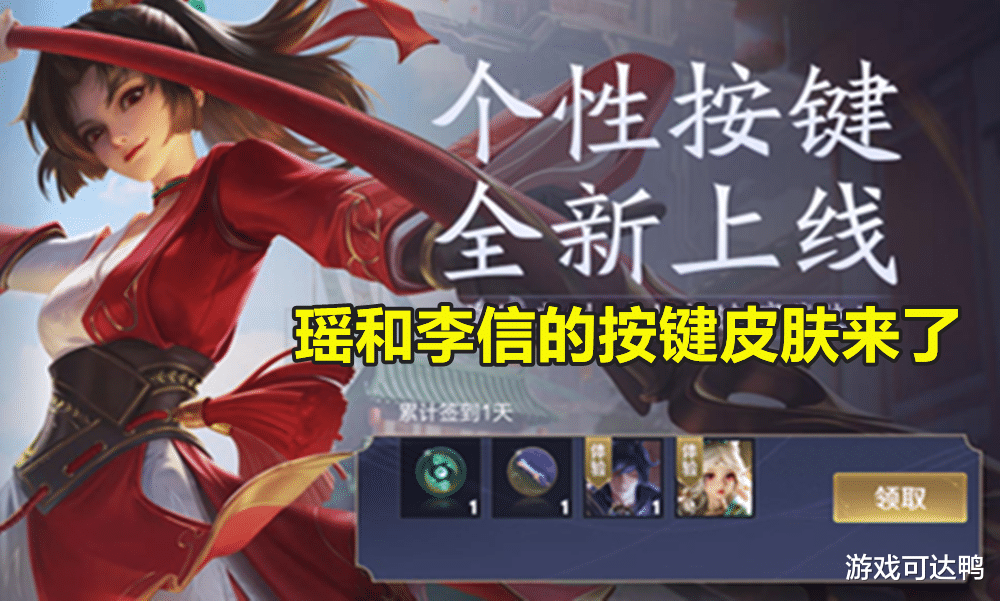 |S26段位新增，百星王者出世，星元备选池扩充，瑶妹迎按键皮肤！