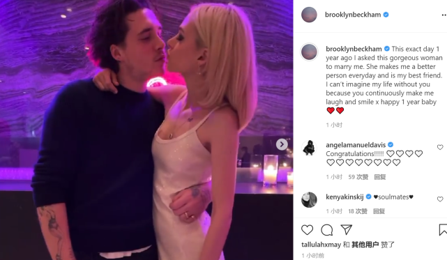 李沁|贝克汉姆长子大布庆祝订婚一周年,深情表白:你让我变得越来越好