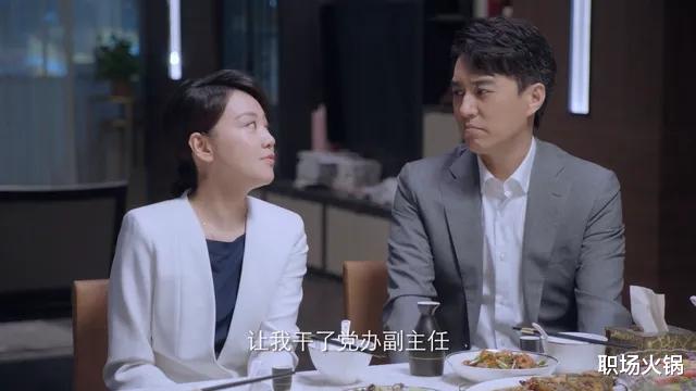 央企|看职场大戏《突围》悟潜规则：20位主角的职务排序，你能看懂吗