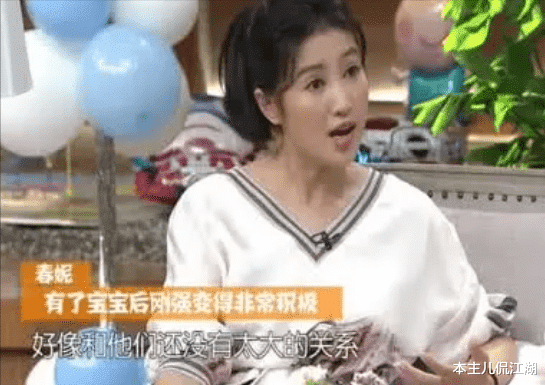 春妮|当“丁克”的春妮，就这样被二婚老公，改写了结局