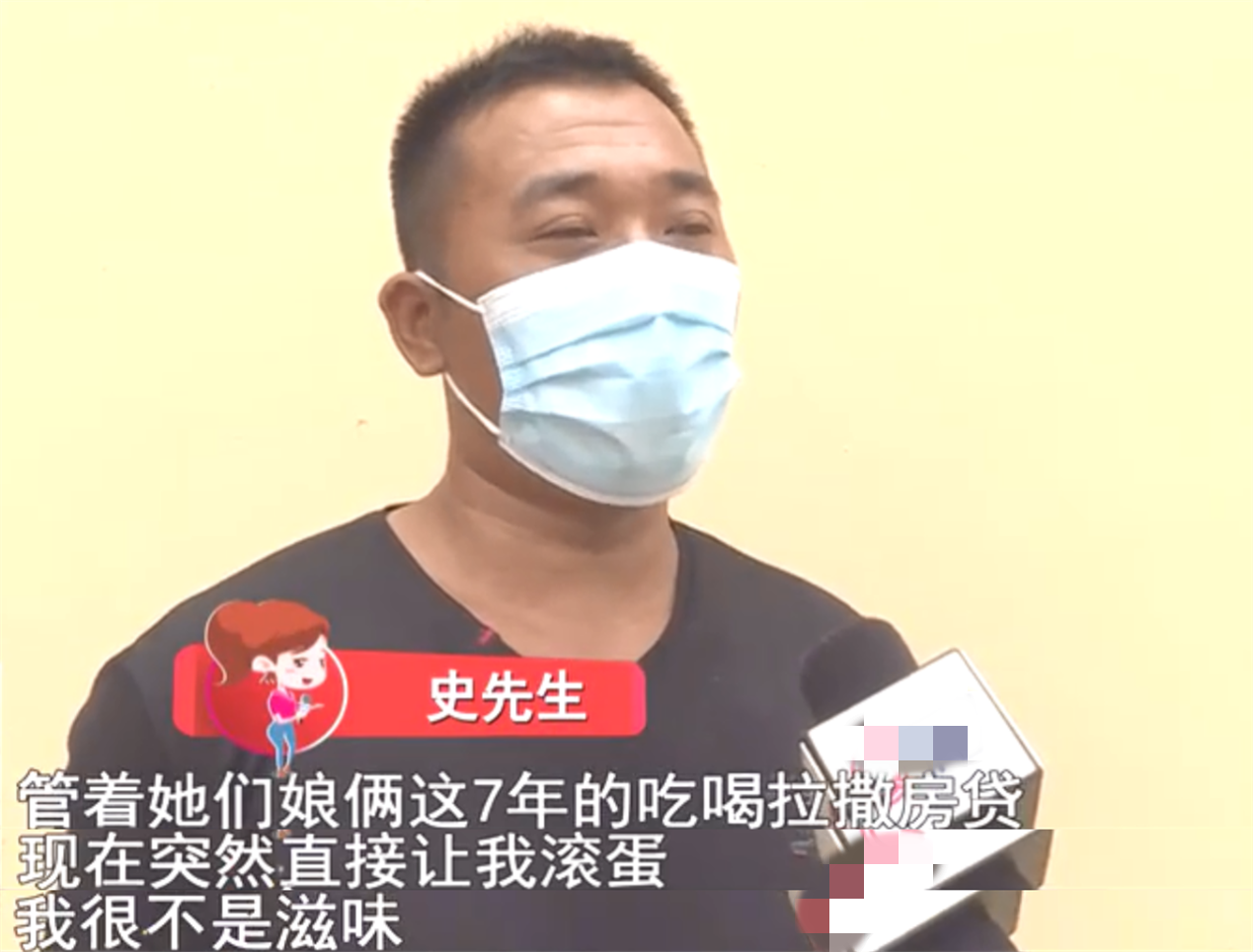培大大看众生|帮女友养7年孩子并还1900房贷,大叔被甩后要退钱遭拒:你情我愿