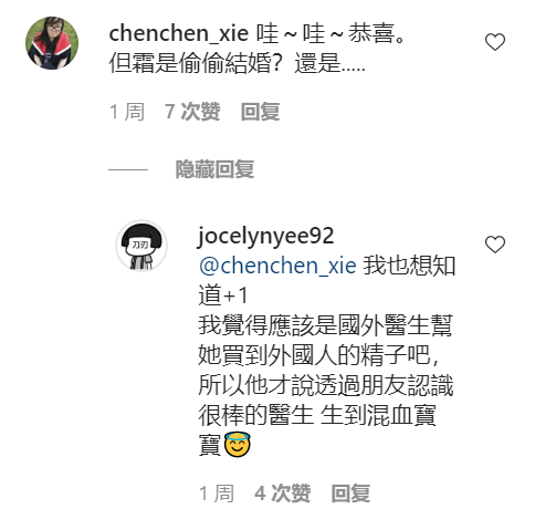 黄晓明|罗志祥43岁经纪人小霜宣布怀二胎，仍是试管婴儿，孩子父亲不详