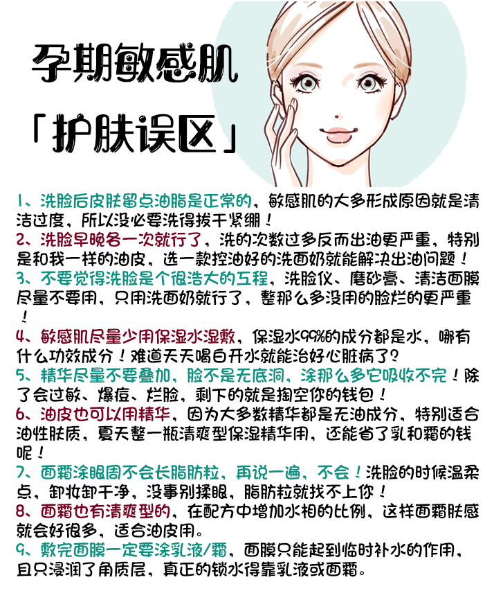 珂润|敏感肌烂脸踩雷排行榜!薇诺娜、珂润上榜!孕妇都能用的修复神器