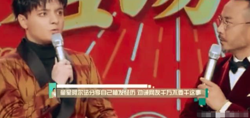 彭义程|童星阿尔法近照显憔悴!胡子拉碴黑眼圈突出,一头植发被嘲太假