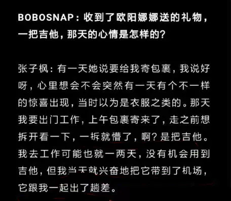 欧阳娜娜|这对塑料姐妹还能走多远？