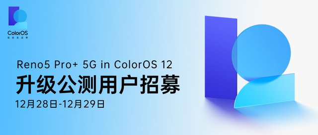 苏宁易购|这服务真没话说,Ace2系列、K9等四款老机型同开启ColorOS 12公测