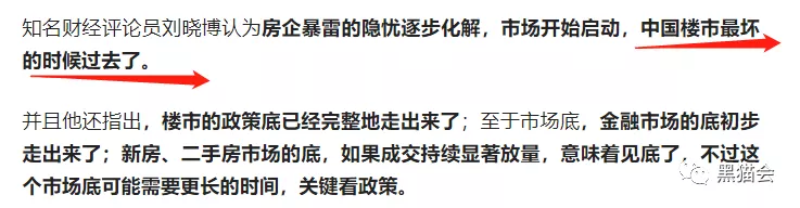 楼市|地产飘红，活动人提前“开春”了？