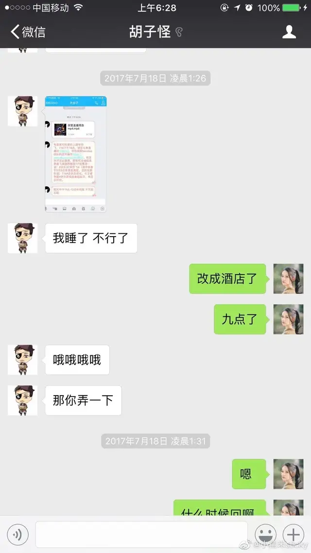 星语星愿吖 LGD教练被曝买菠菜滥赌成性，前妻接连放瓜引热议