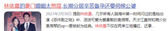 林依晨|打排卵针生吃青蛙，嫁入豪门求子七年的林依晨，这次终于怀孕了