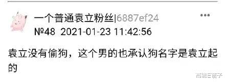 袁立|袁立分手后把狗偷走？其前男友发声嘲讽并还原真相