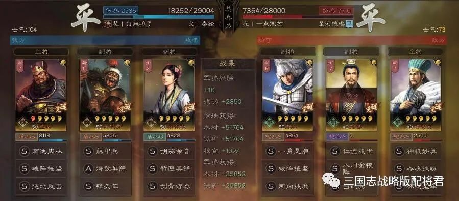 三国志|三国志战略版S1天枪桃园太无脑? 这套平民阵容吊打它!