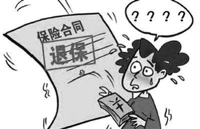 深度调研 保险业乱象调查：“五虚”问题不鲜见 “代理退保”套路深